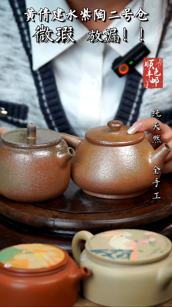 壶黄倩建水紫陶微瑕105