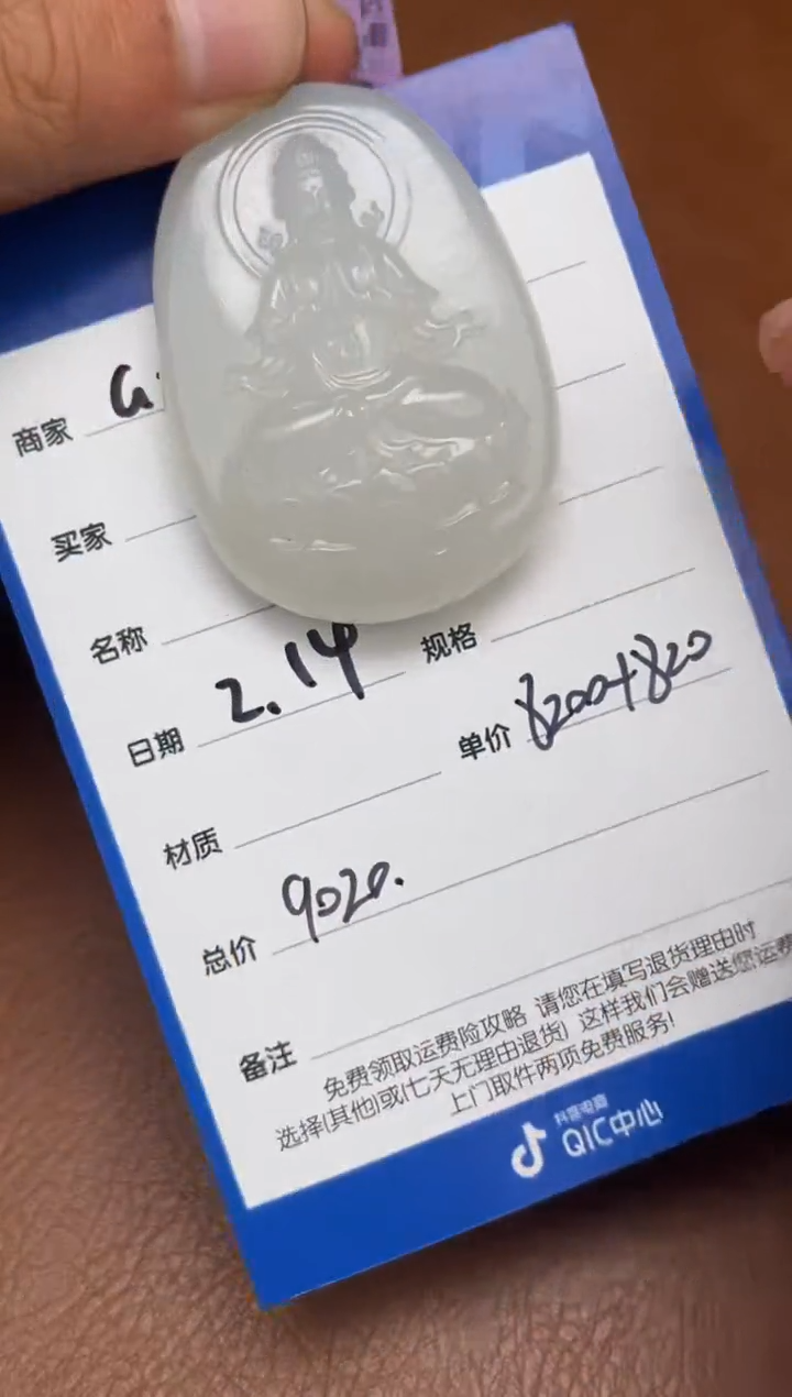 【闪购商品】和田玉2.14GZ多样性拍一发一未镶嵌125