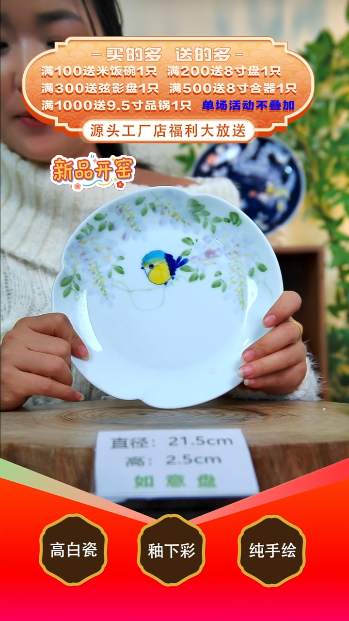 其他白泥景德镇手工手绘陶瓷【食品级】