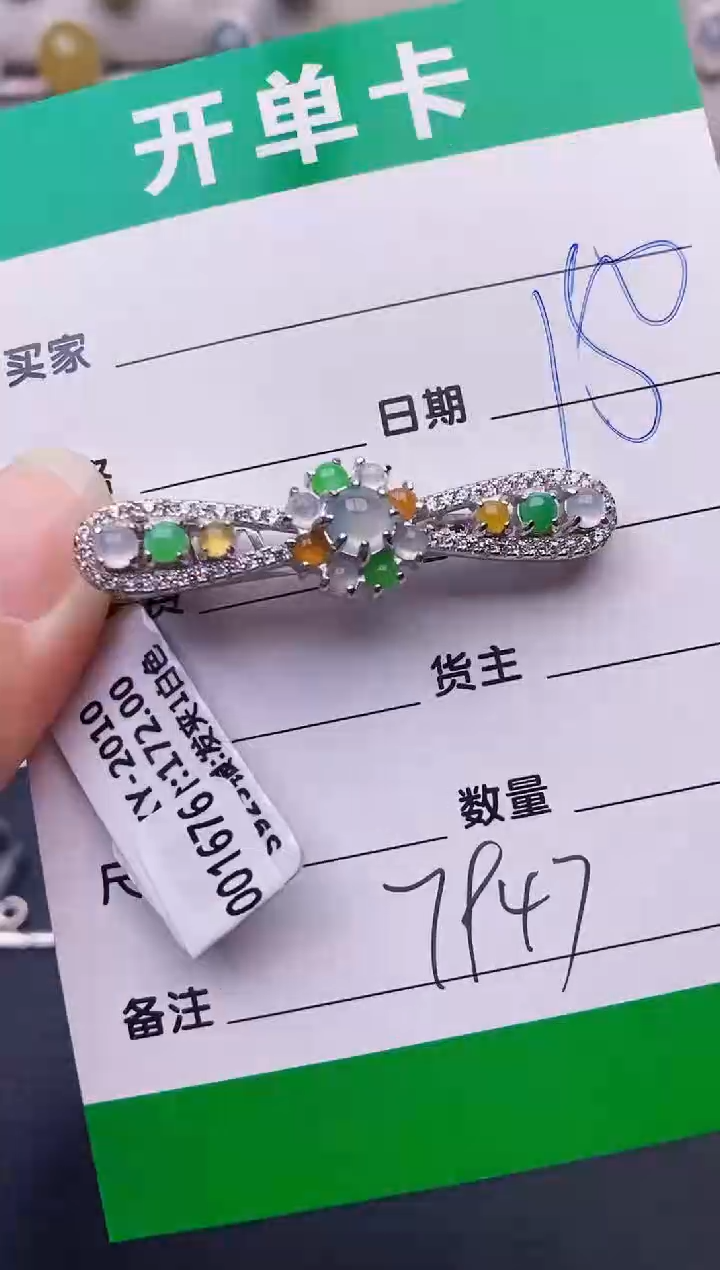 银S925镶嵌戒指翡翠7947