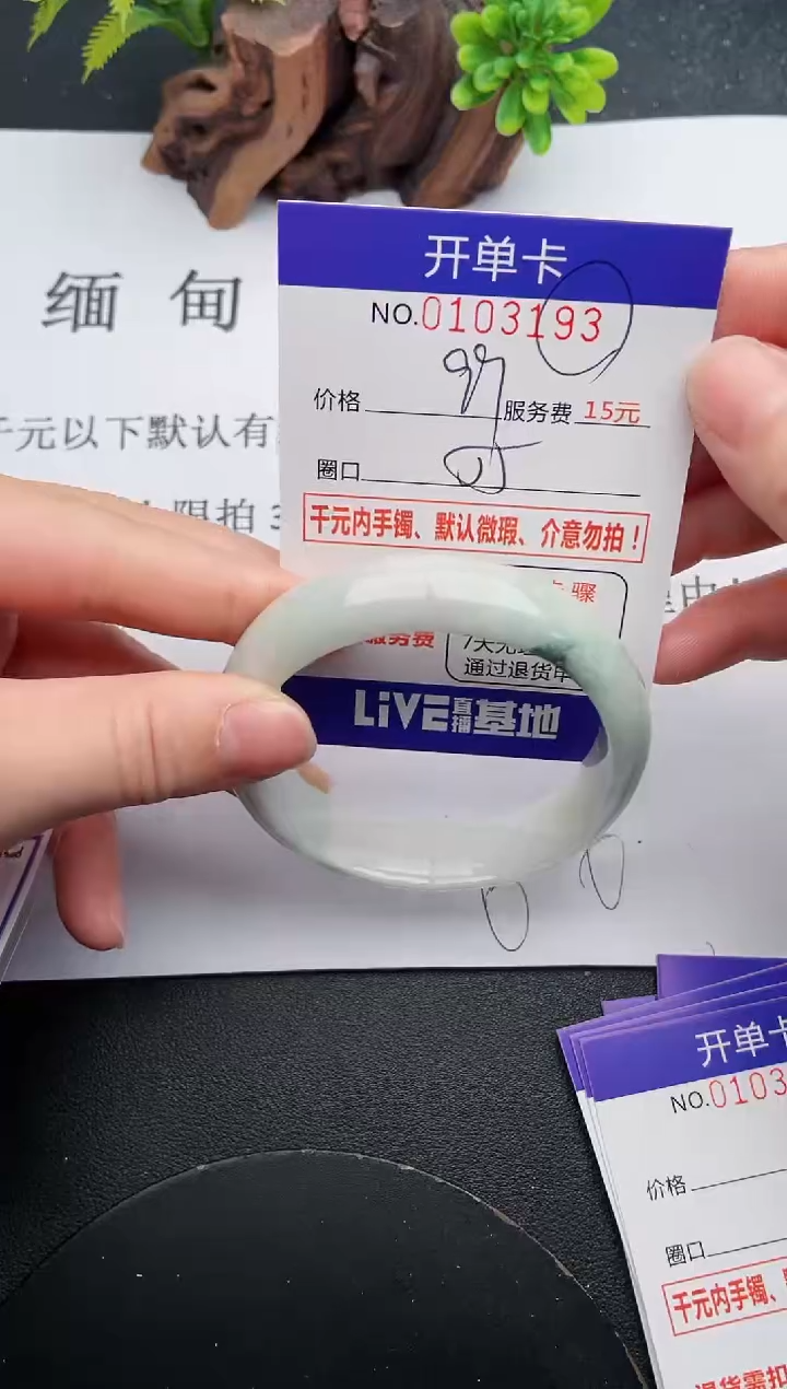 翡翠未镶嵌手镯·93