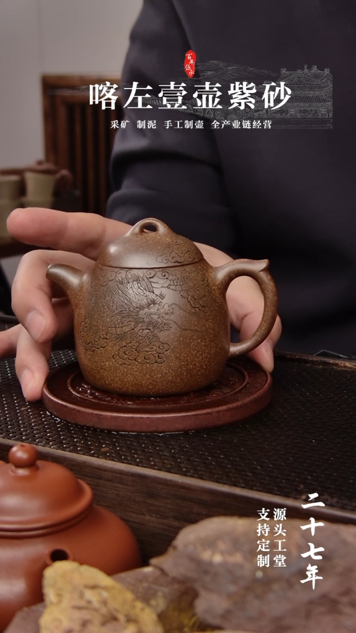 【闪购商品】紫砂茶壶还原烧秦权刻绘龙205CC（01309）