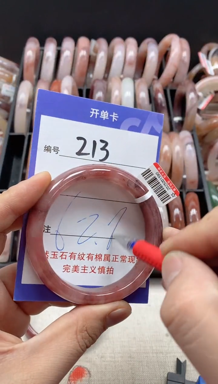 【闪购商品】石英质玉手镯未镶嵌213