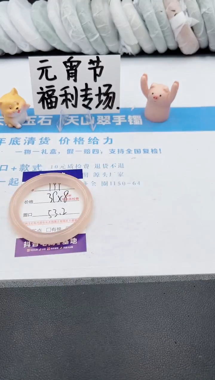 【闪购商品】石英质玉手镯未镶嵌j199--53.2