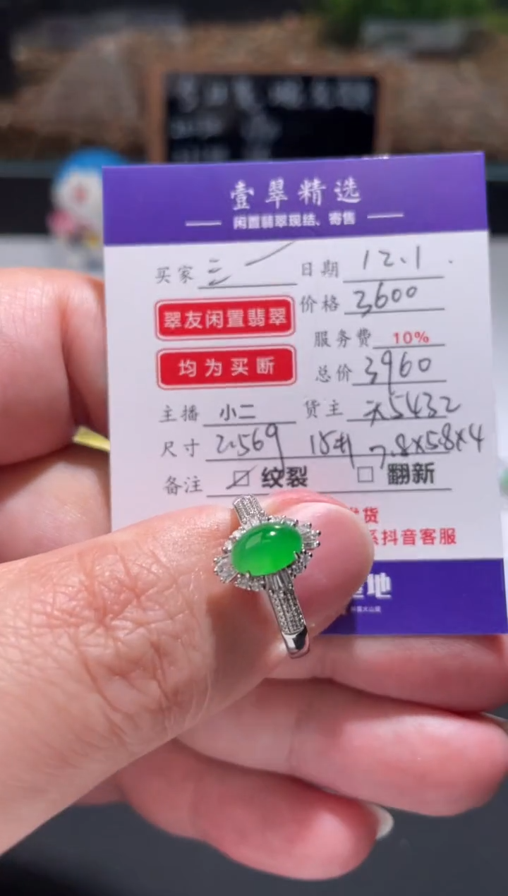 18K金镶嵌挂件翡翠三*娘戒指