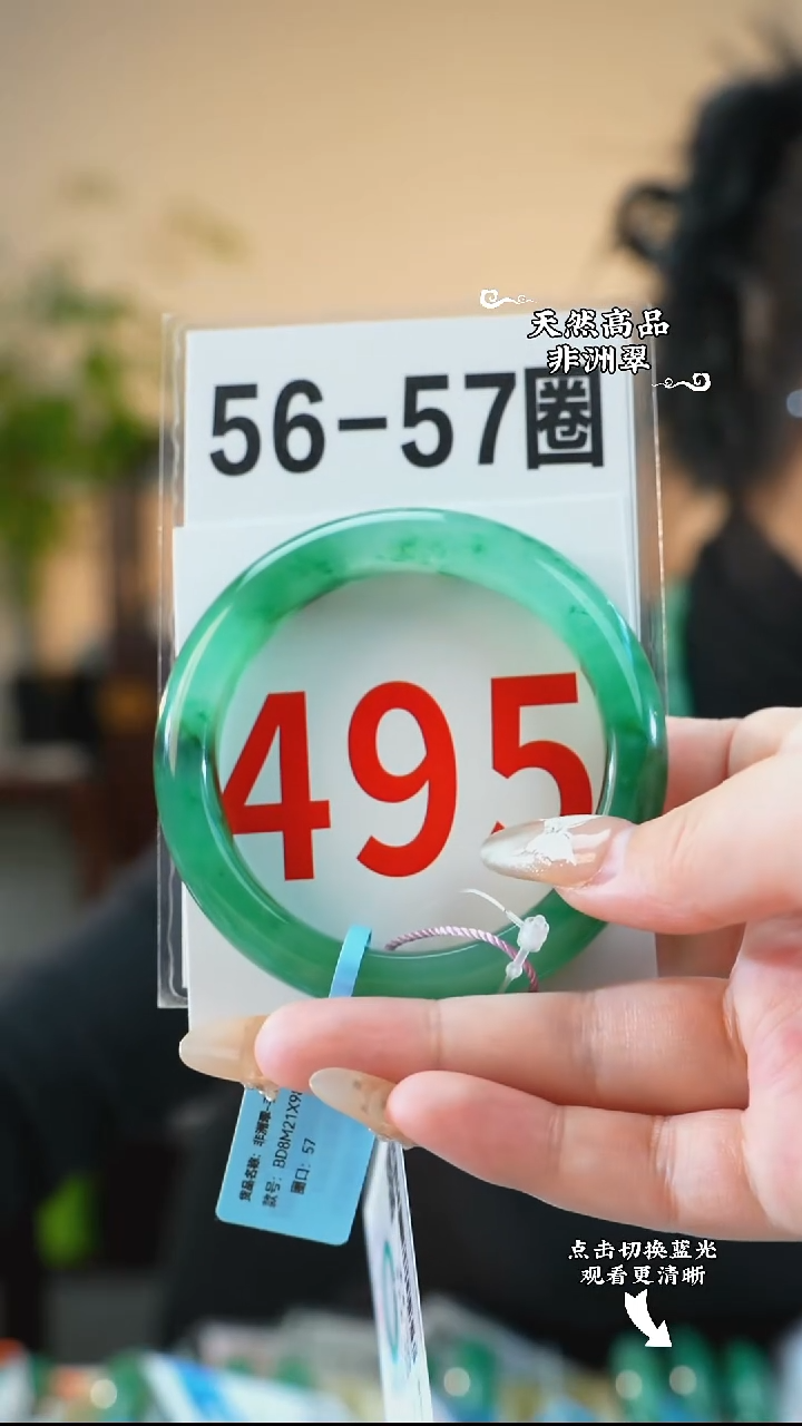 未镶嵌手镯石英质玉（非洲翠）5657