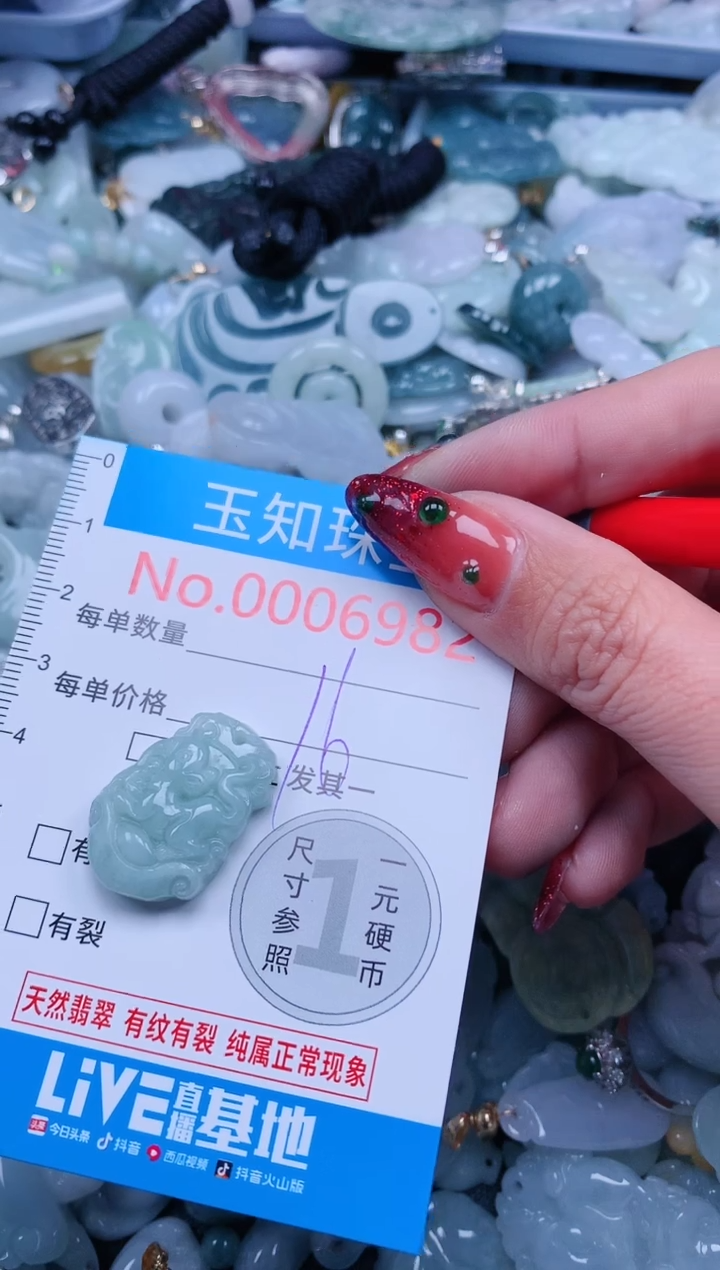【闪购商品】翡翠吊坠(不含链)未镶嵌6982
