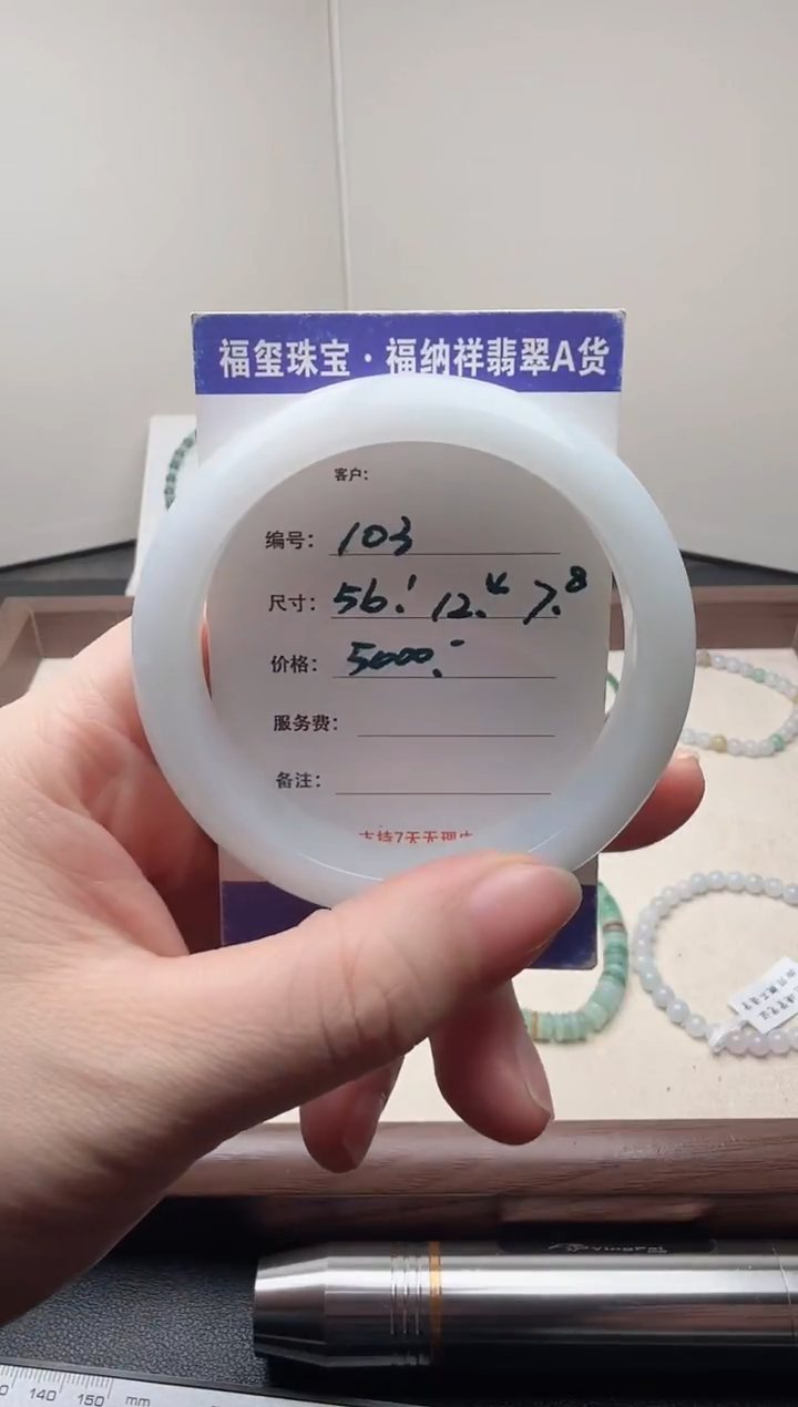 未镶嵌手镯翡翠淡**?天然A货翡翠手镯 103