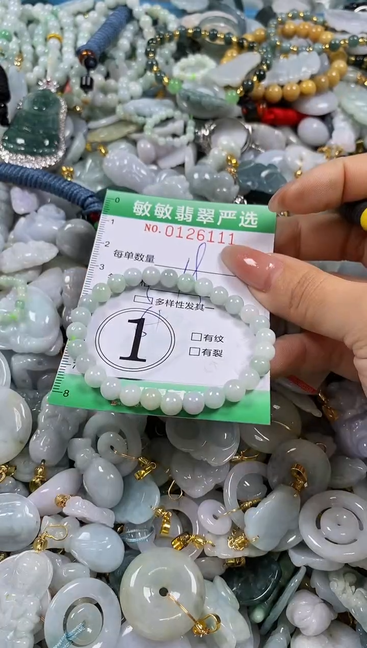 【闪购商品】翡翠颈饰未镶嵌闪购0126111多样性发其一