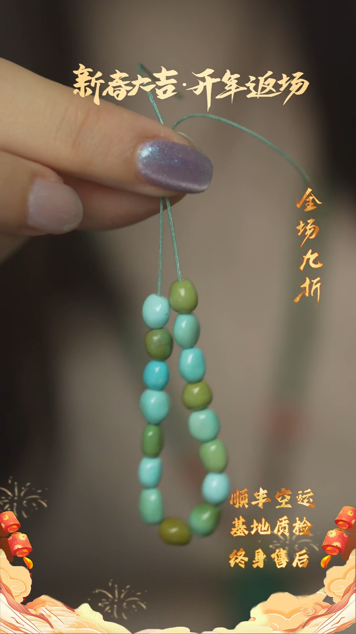 【闪购商品】绿松石S136（多样性发一组）未镶嵌单珠