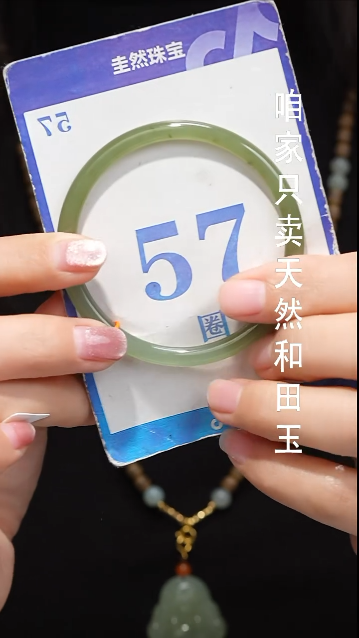 未镶嵌手镯和田玉057