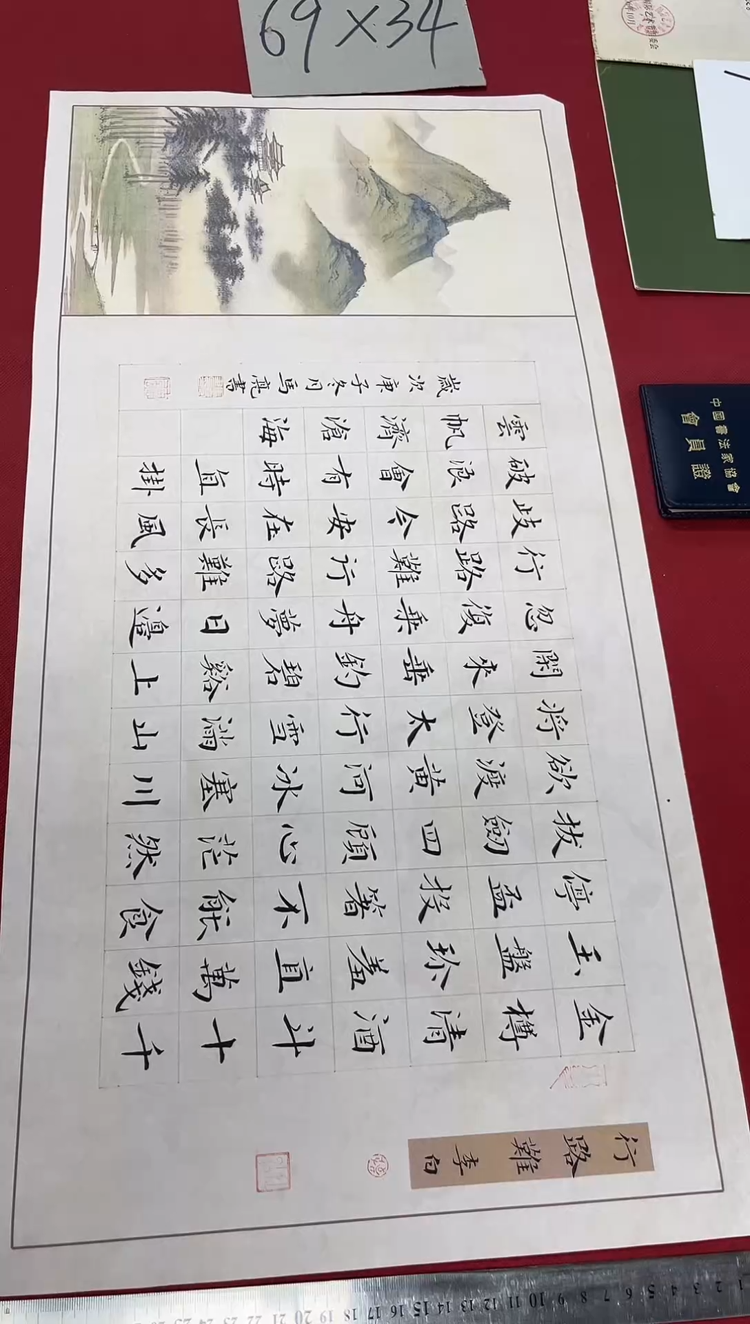 书法中书马亮老师书法作品