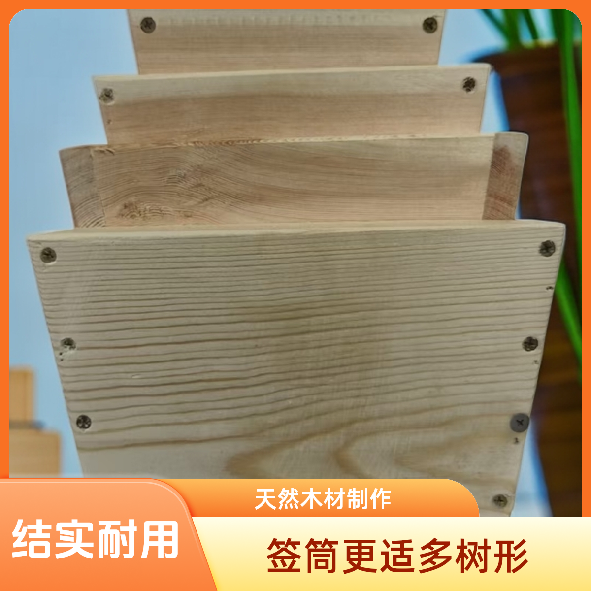 加厚实木签筒斗型花盆用于杜鹃松柏黄杨等盆栽养护