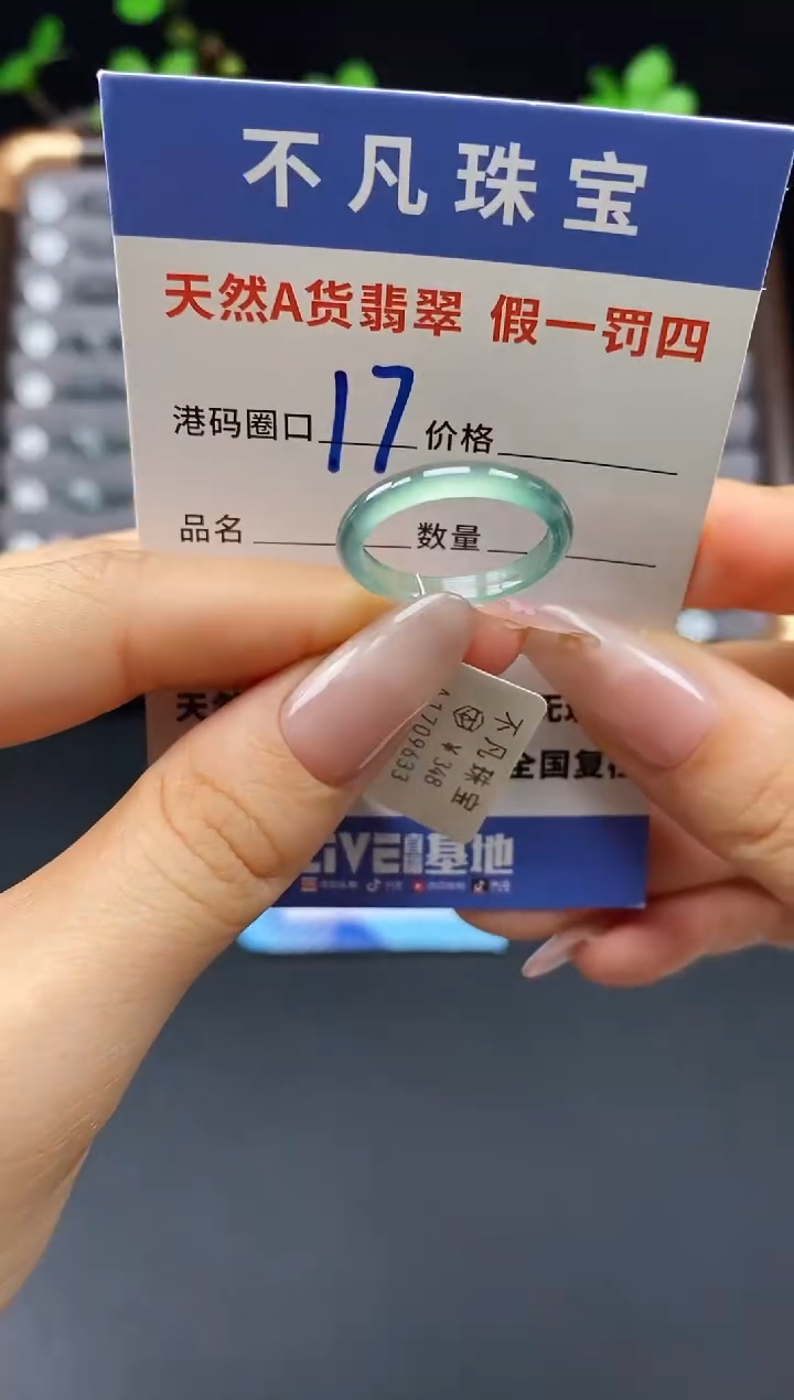 未镶嵌戒指翡翠天然A货翡翠09633