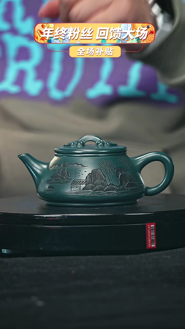 【闪购商品】宜兴原矿高端紫砂