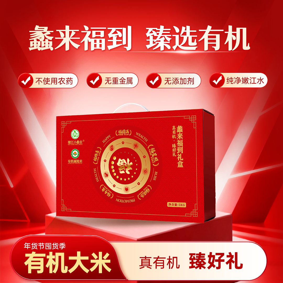 【好滋味专属】盐碱地嫩江水东北大米10斤装北纬45°黄金稻田