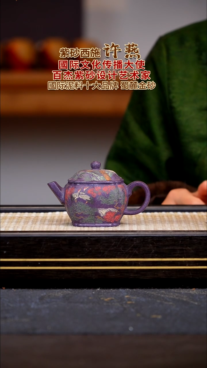 茶壶紫砂宜兴紫砂壶