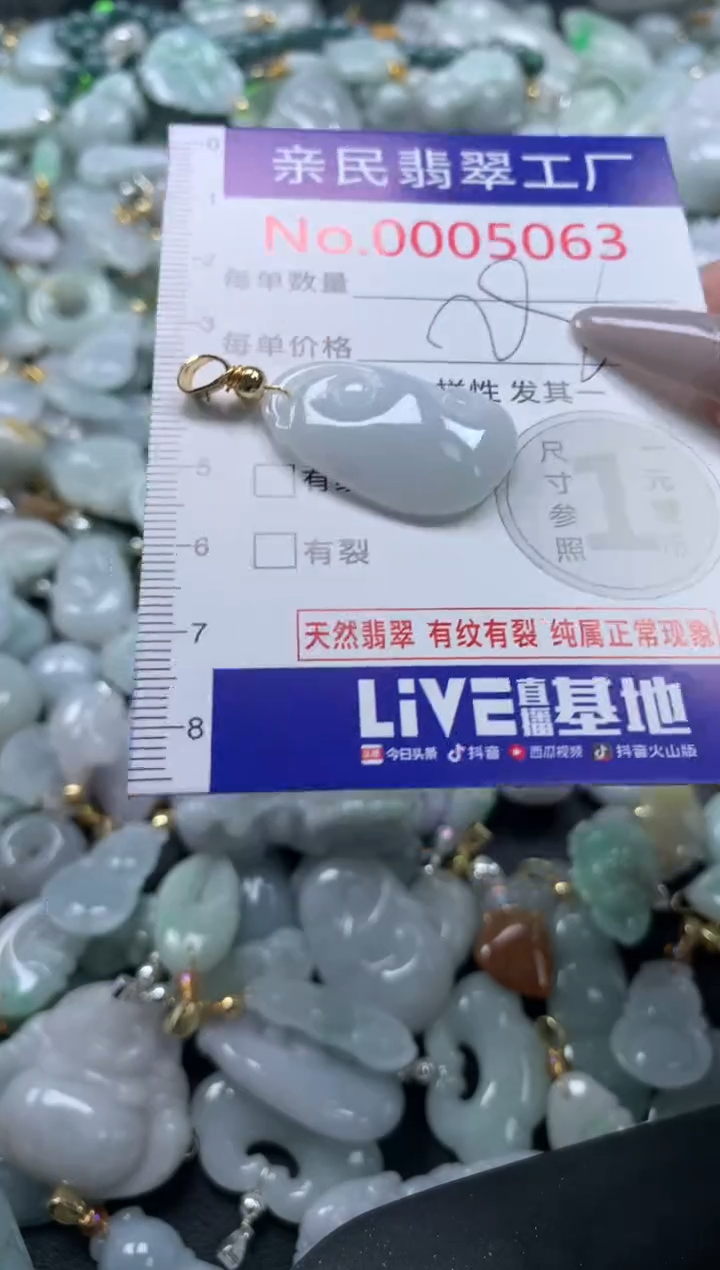 颈饰未镶嵌翡翠50631