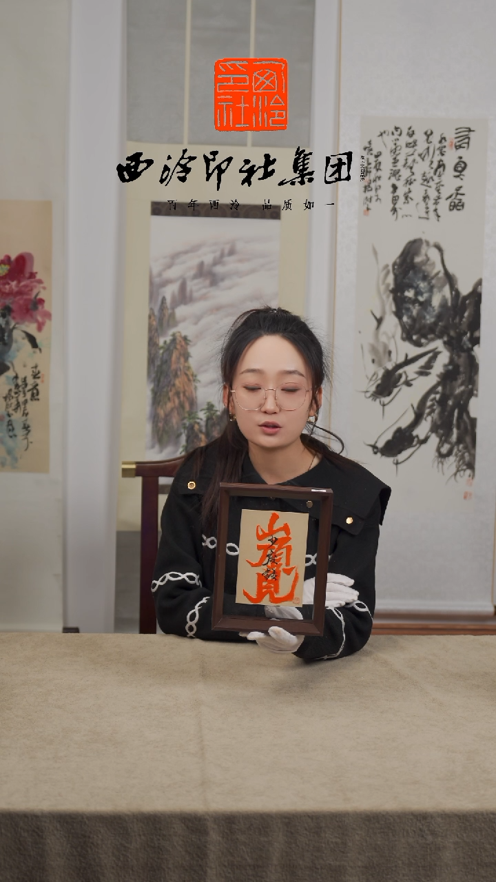 【闪购商品】国画C-8寸手绘书法多样性 山顶见少废话