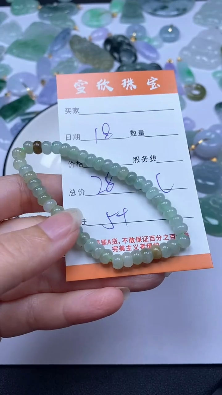 颈饰未镶嵌翡翠雪欣散珠定制diy