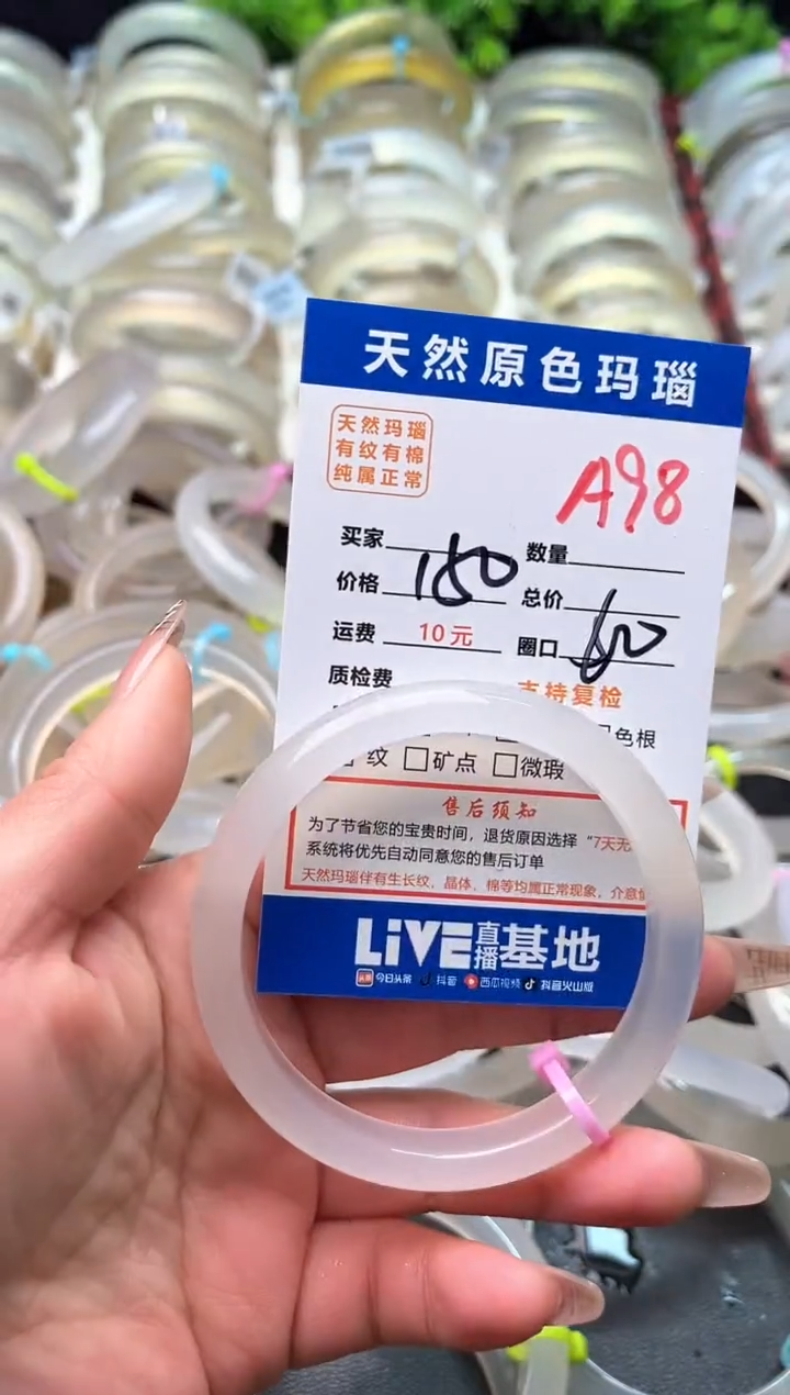 【闪购商品】玛瑙/玉髓手镯未镶嵌A98