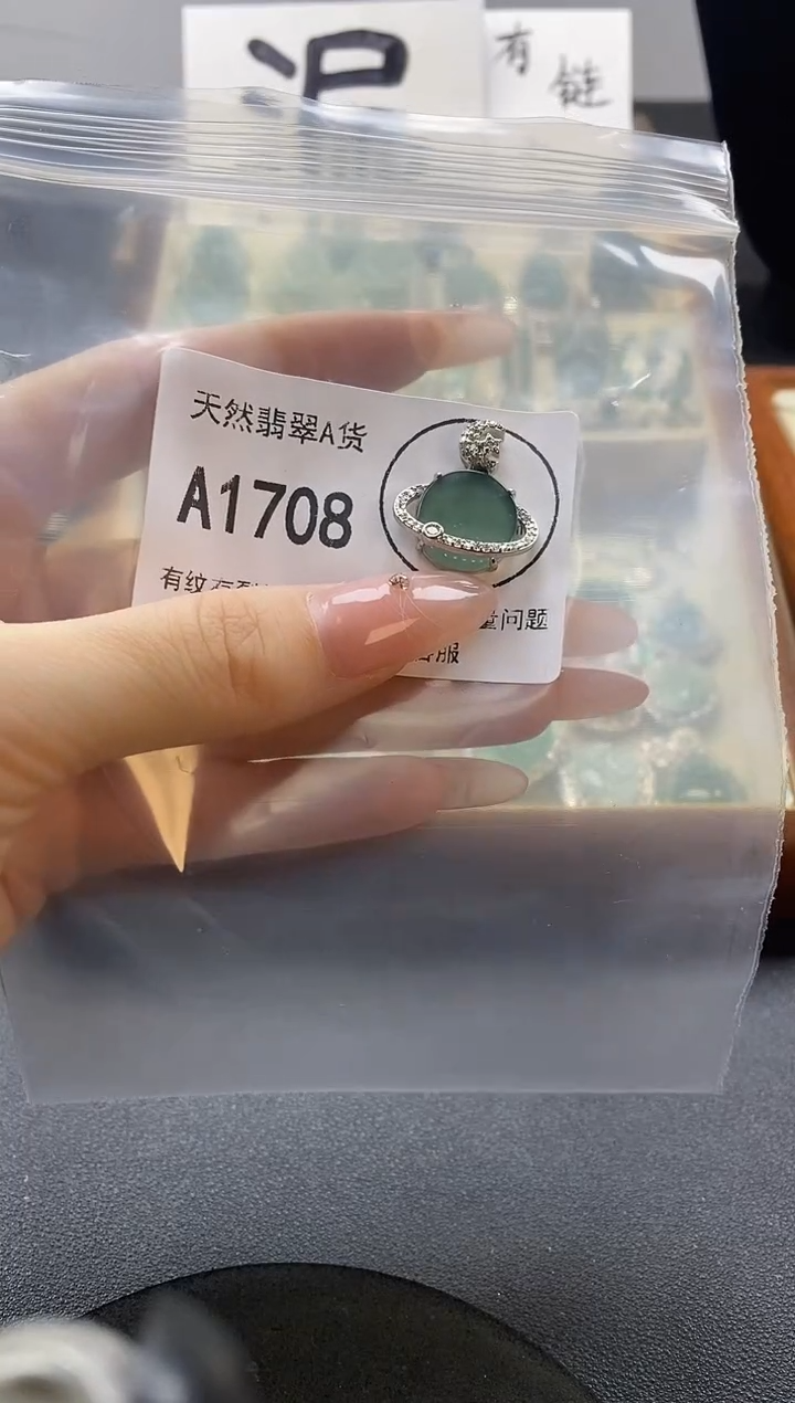 吊坠(赠链)未镶嵌翡翠天然翡翠A货