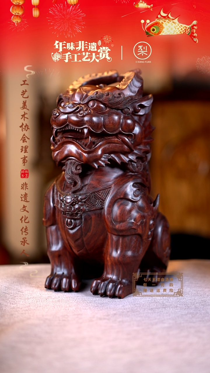 【闪购商品】檀香紫檀（小叶紫檀）木雕貔貅摆件