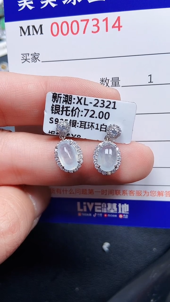 颈饰银S925镶嵌翡翠7314