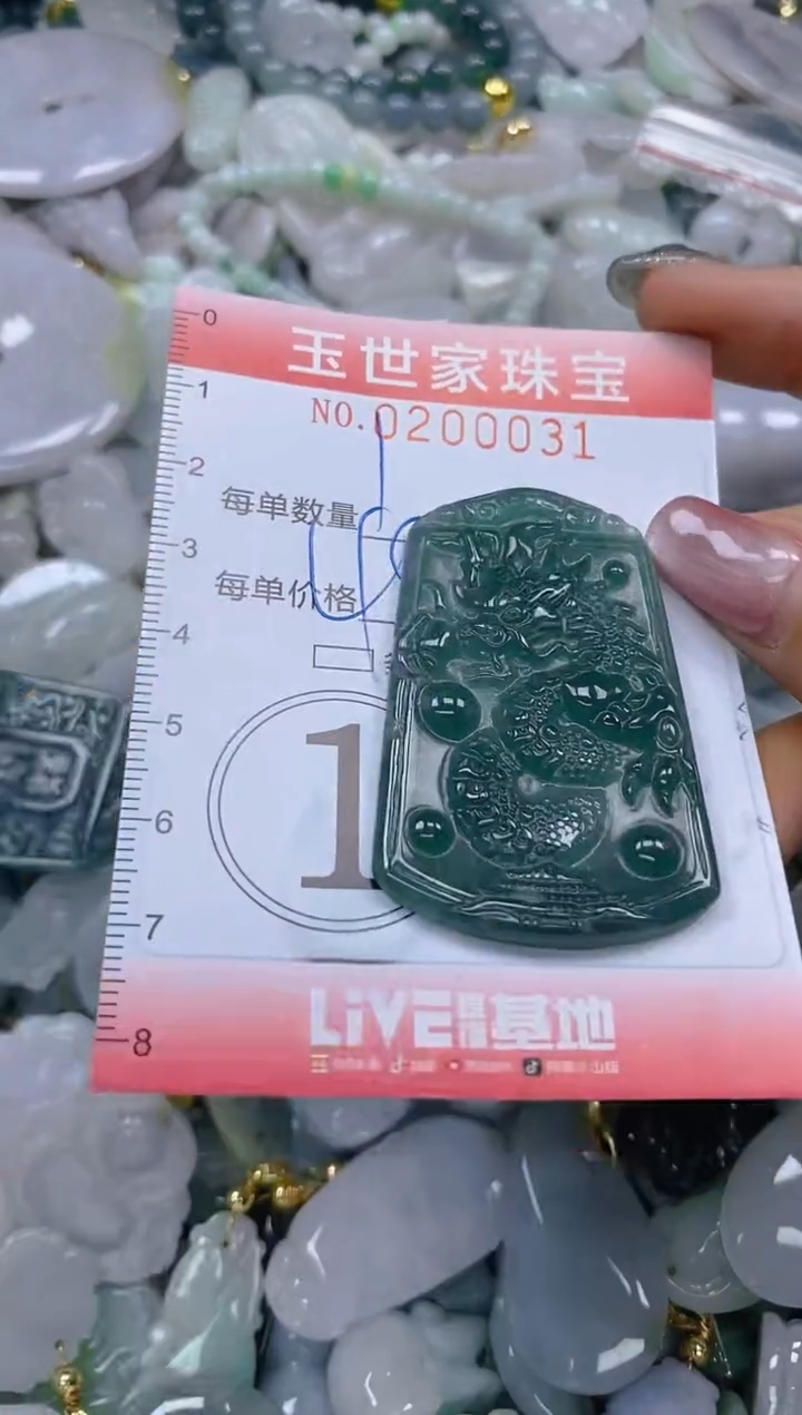 【闪购商品】翡翠颈饰未镶嵌闪购0200031