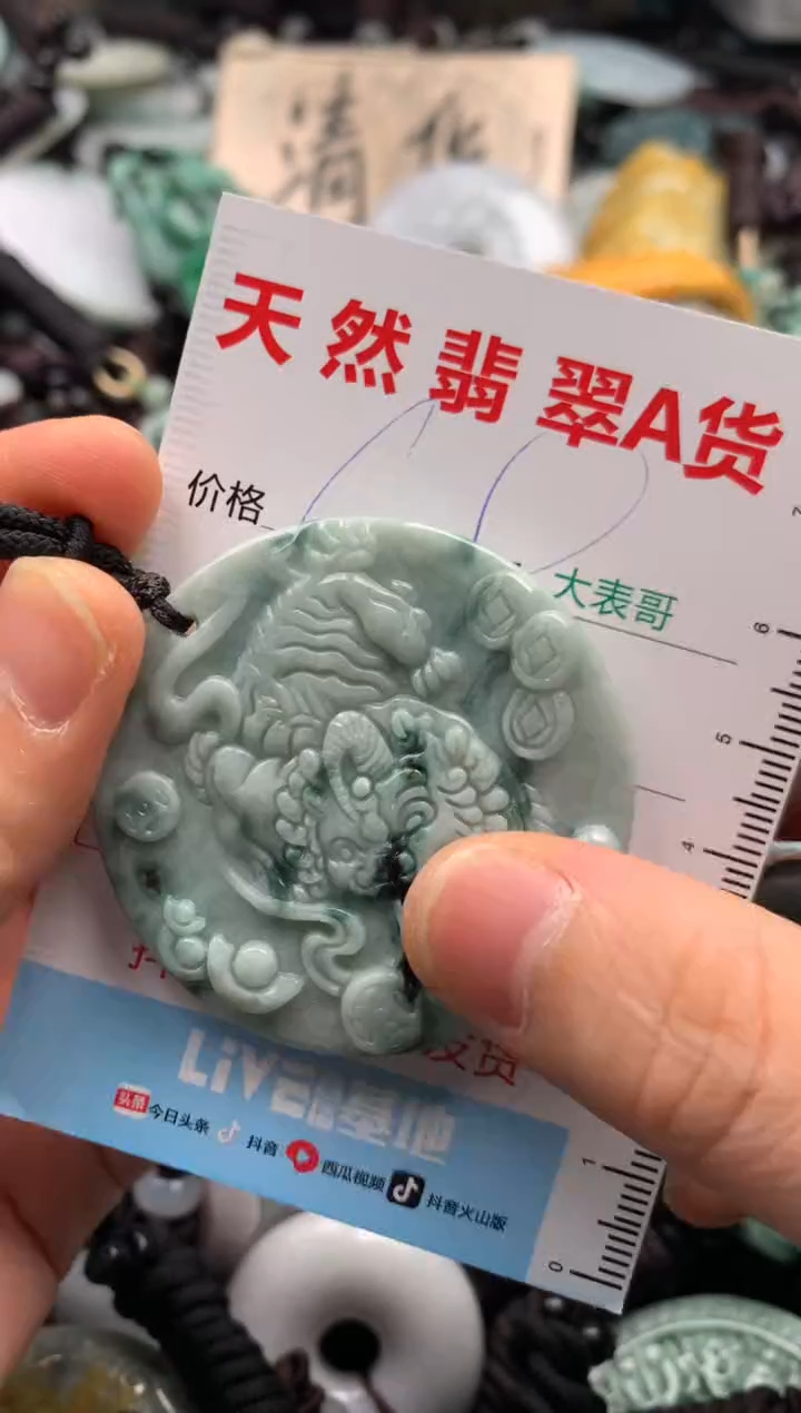 【闪购商品】翡翠吊坠(不含链)未镶嵌1