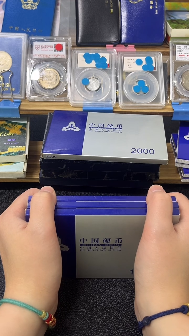 其他普通金属97-99硬币套装