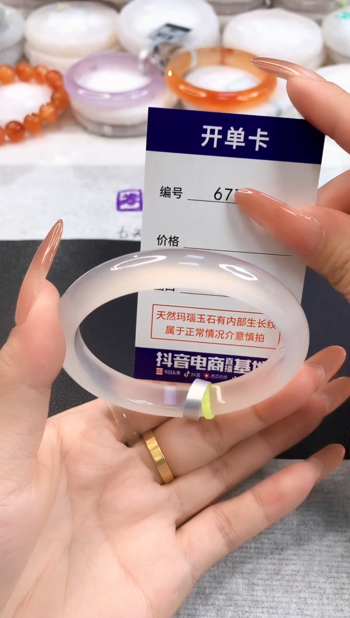 玛瑙/玉髓手镯未镶嵌6774圈口58-59