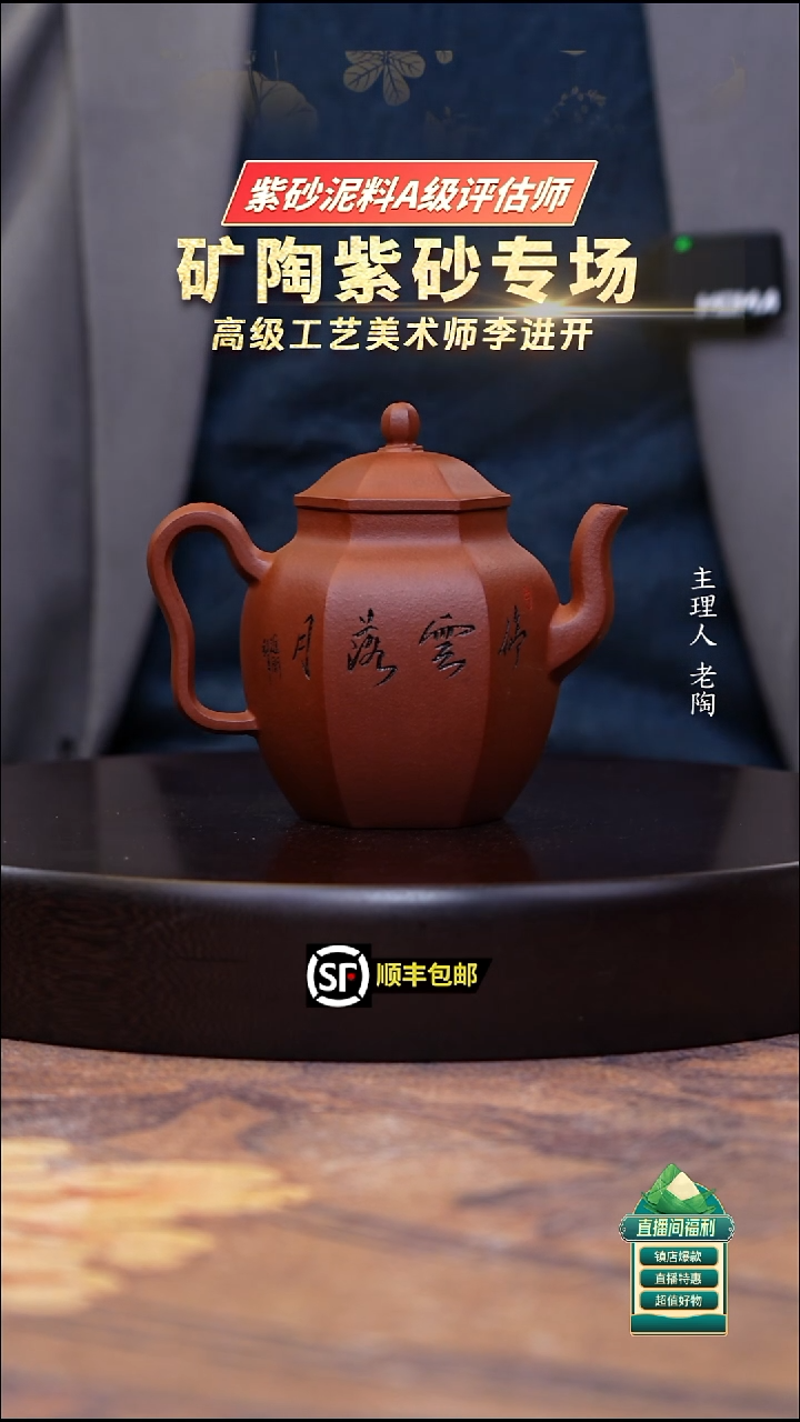 茶壶紫砂黄龙山小红泥六方秋葵300cc