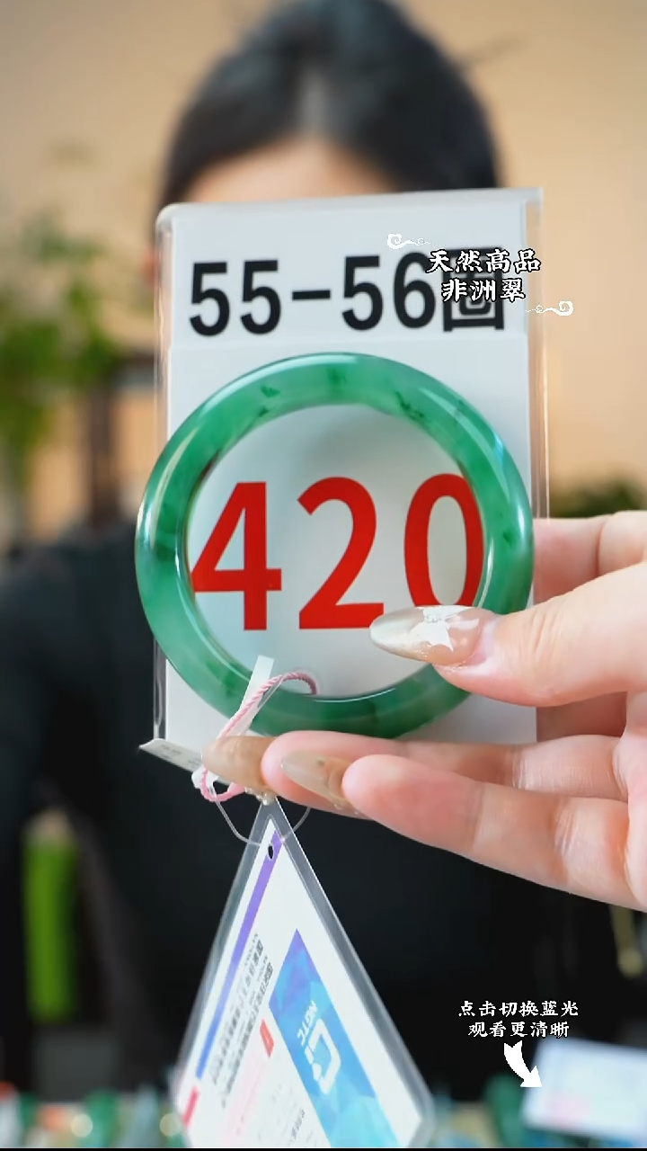 未镶嵌手镯石英质玉（非洲翠）55