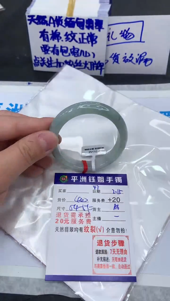 【闪购商品】翡翠手镯未镶嵌111111111