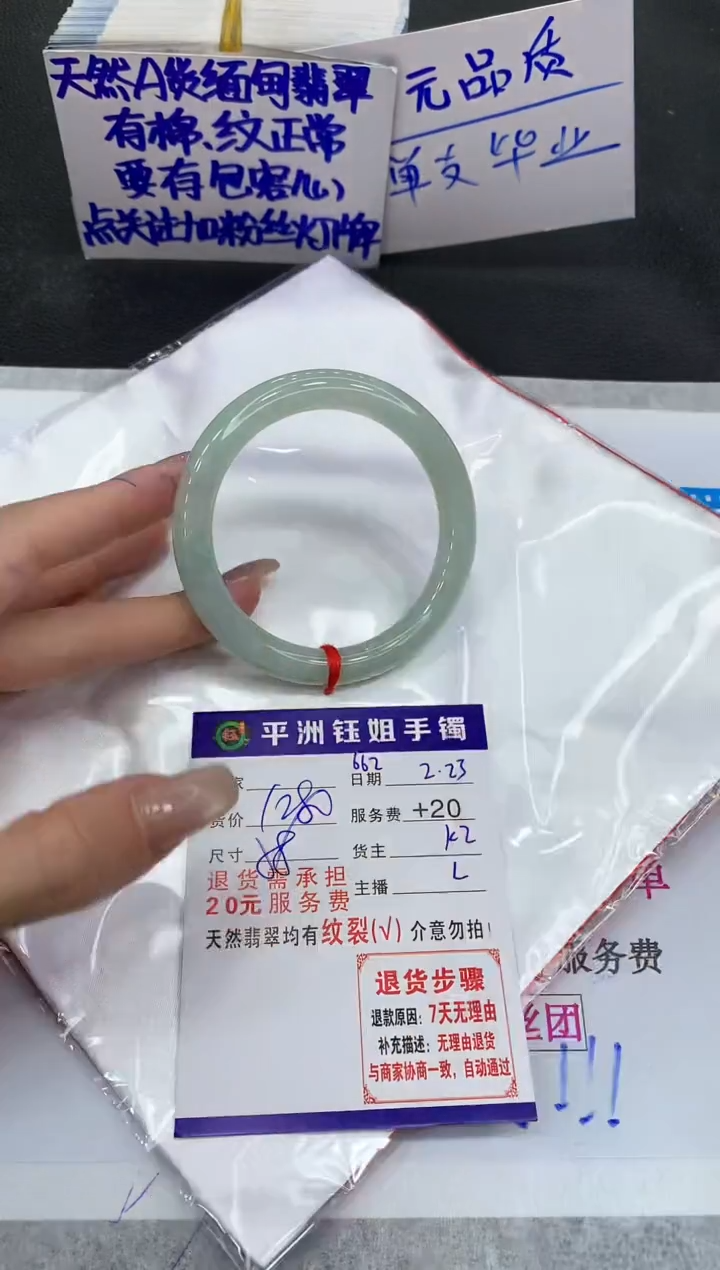 【闪购商品】翡翠手镯未镶嵌1111111111