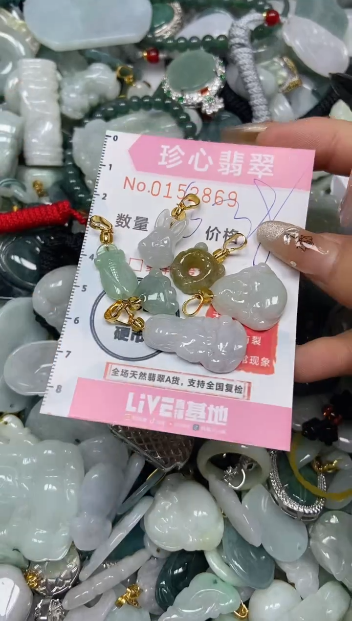 【闪购商品】翡翠颈饰未镶嵌闪购0152869