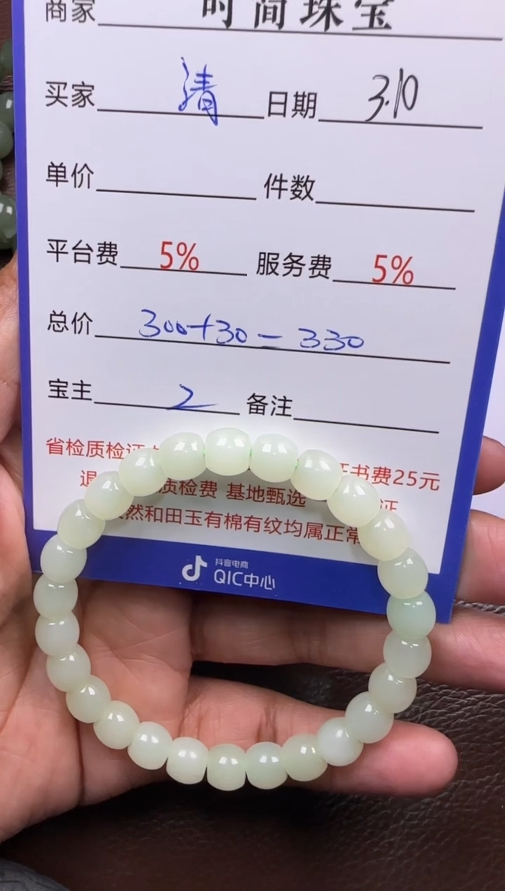 【闪购商品】和田玉挂件未镶嵌手串