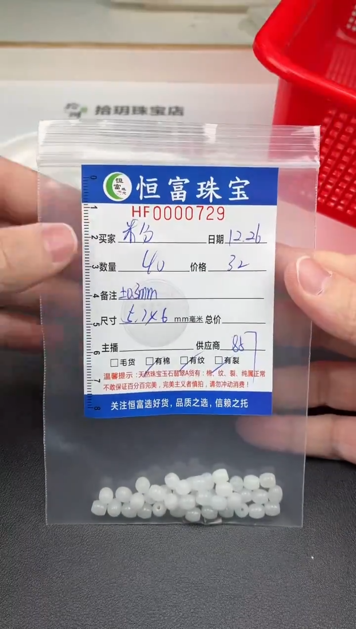 散珠翡翠粉*紫枣珠卡5.7*6mm毫米左右729