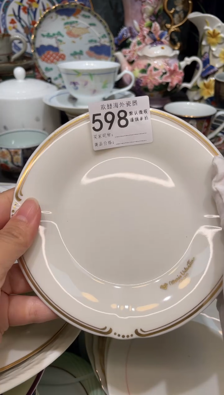 【闪购商品】欢囍瓷器4批 默认微瑕598