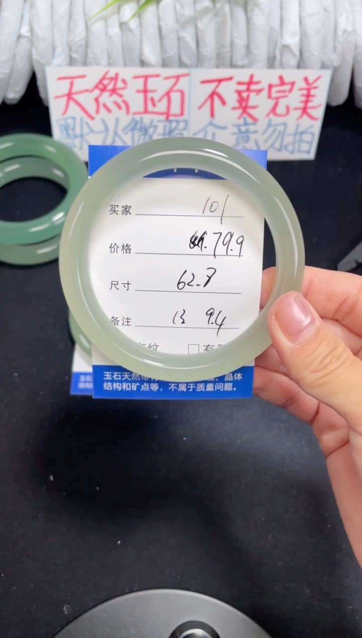 未镶嵌东陵玉石英质玉101 62.8