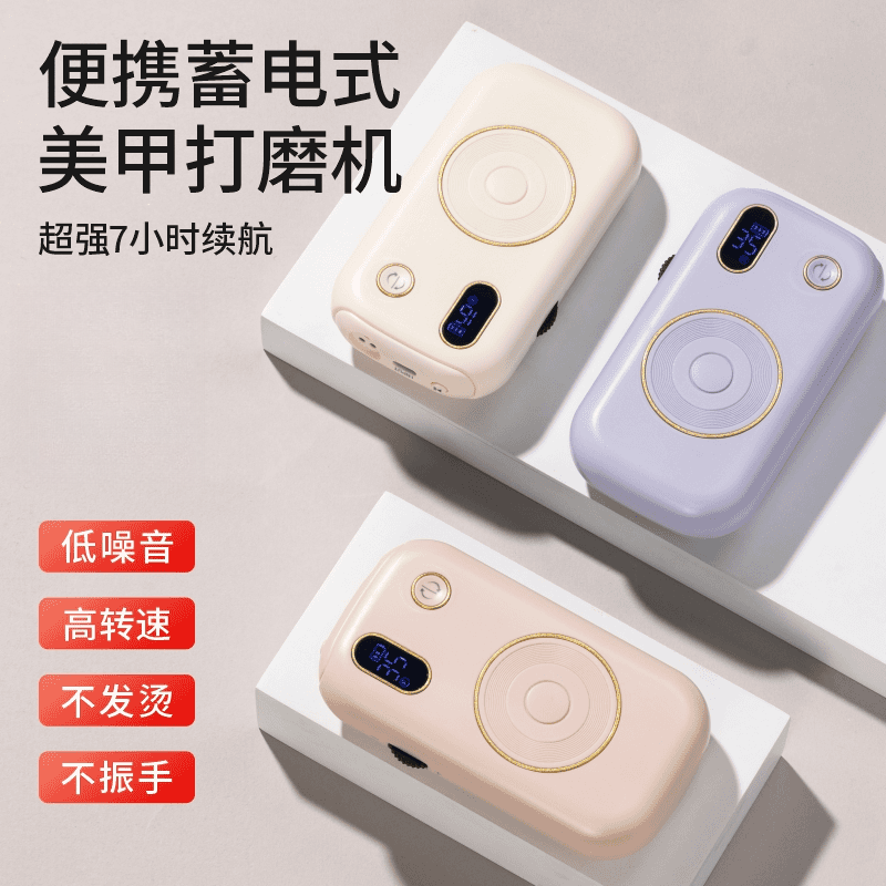 便携式专业美甲打磨机充电卸甲去死皮前置处理刻磨指甲专用