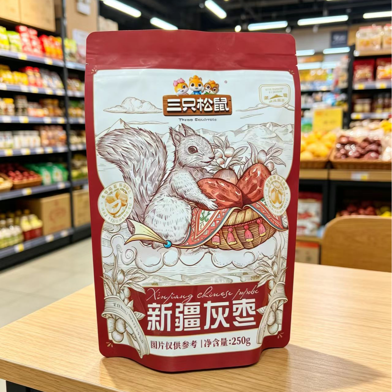 三只松鼠新疆灰枣250g*4袋日期到8月9月