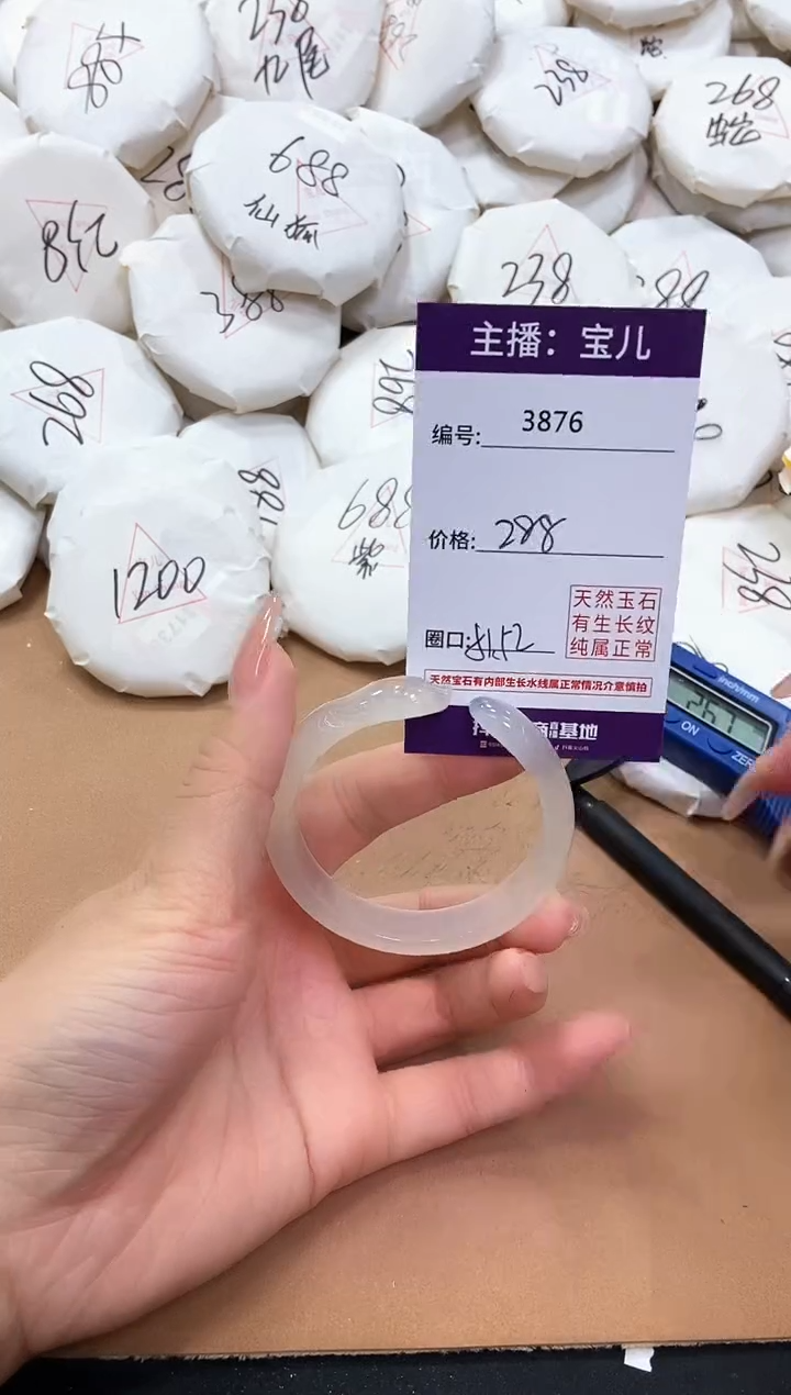 【闪购商品】玛瑙/玉髓手镯未镶嵌3876