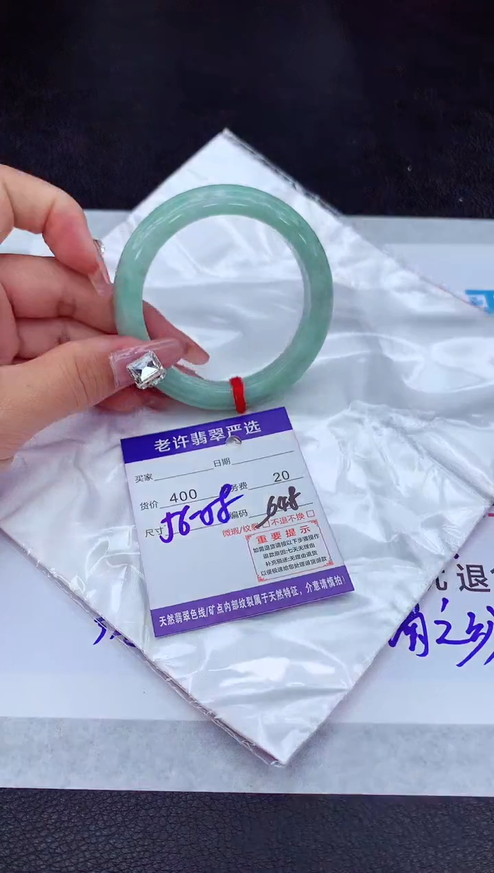 【闪购商品】翡翠手镯未镶嵌1111111111111