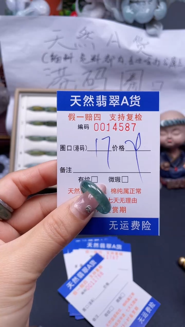 【闪购商品】翡翠戒指未镶嵌17*14587..