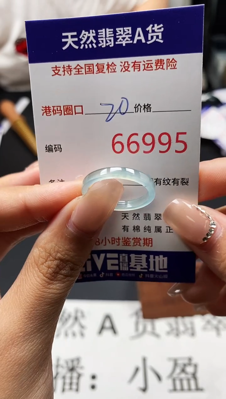 未镶嵌戒指翡翠天然A货翡翠6995