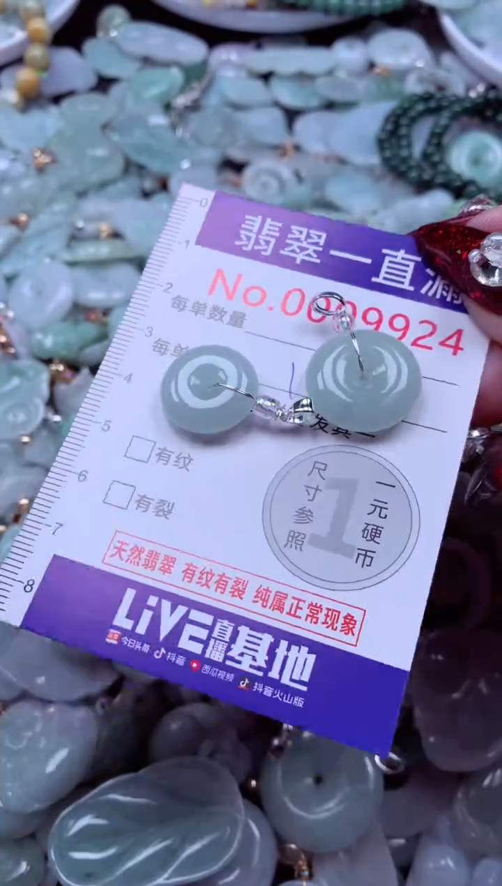 吊坠(不含链)未镶嵌翡翠9924