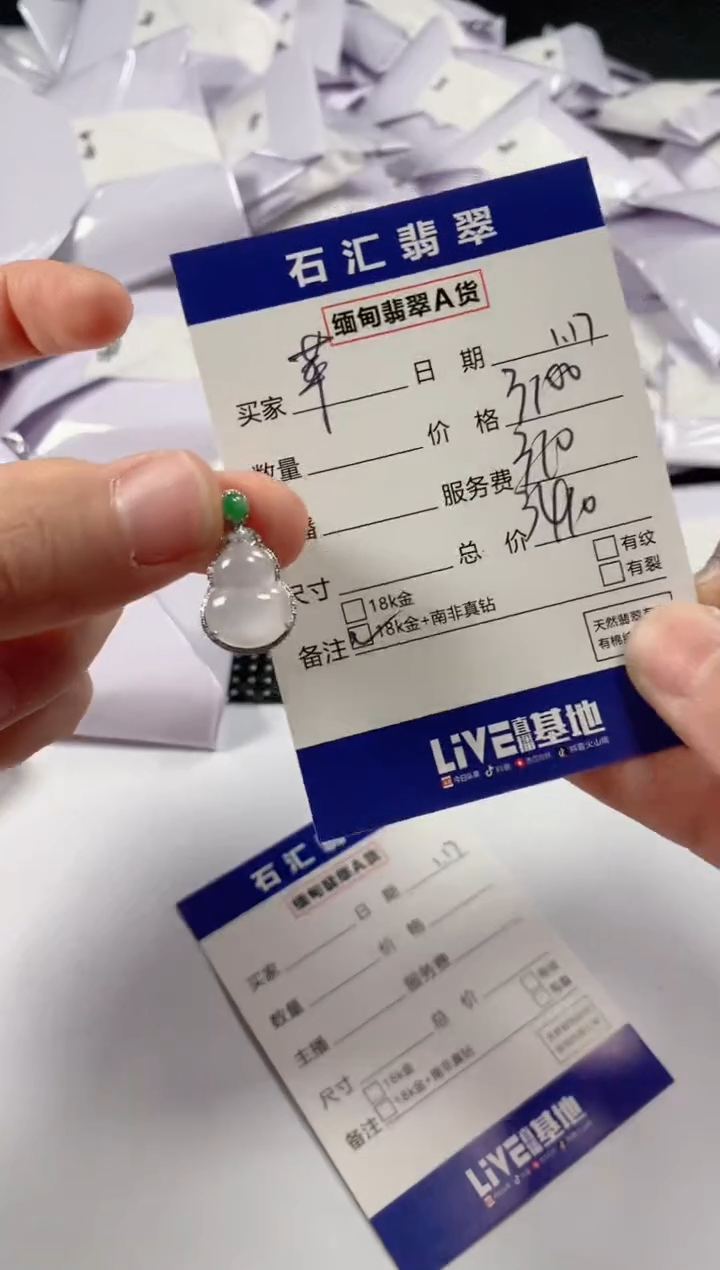 【闪购商品】翡翠颈饰18K金镶嵌11111111