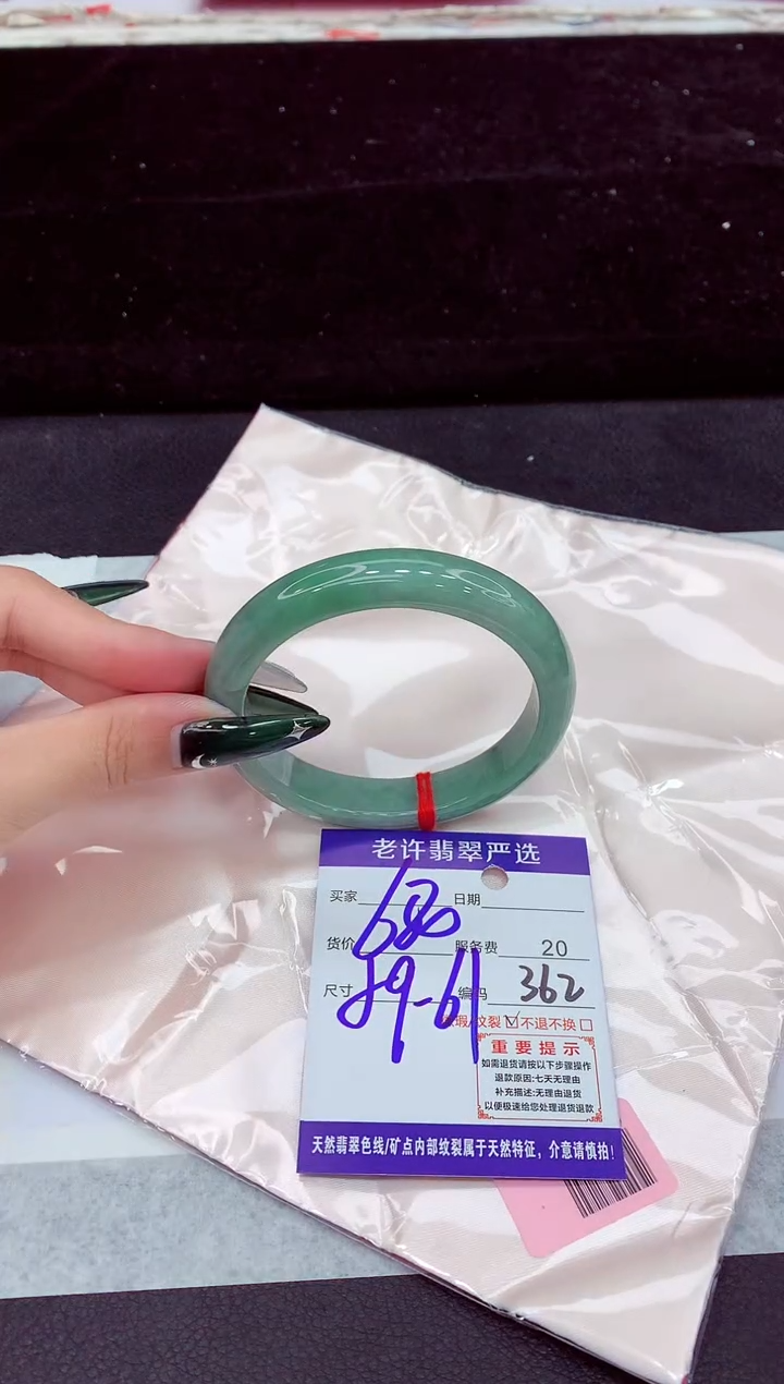 未镶嵌手镯翡翠1